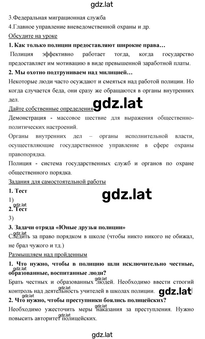 Решение задания № 28 — страница 2