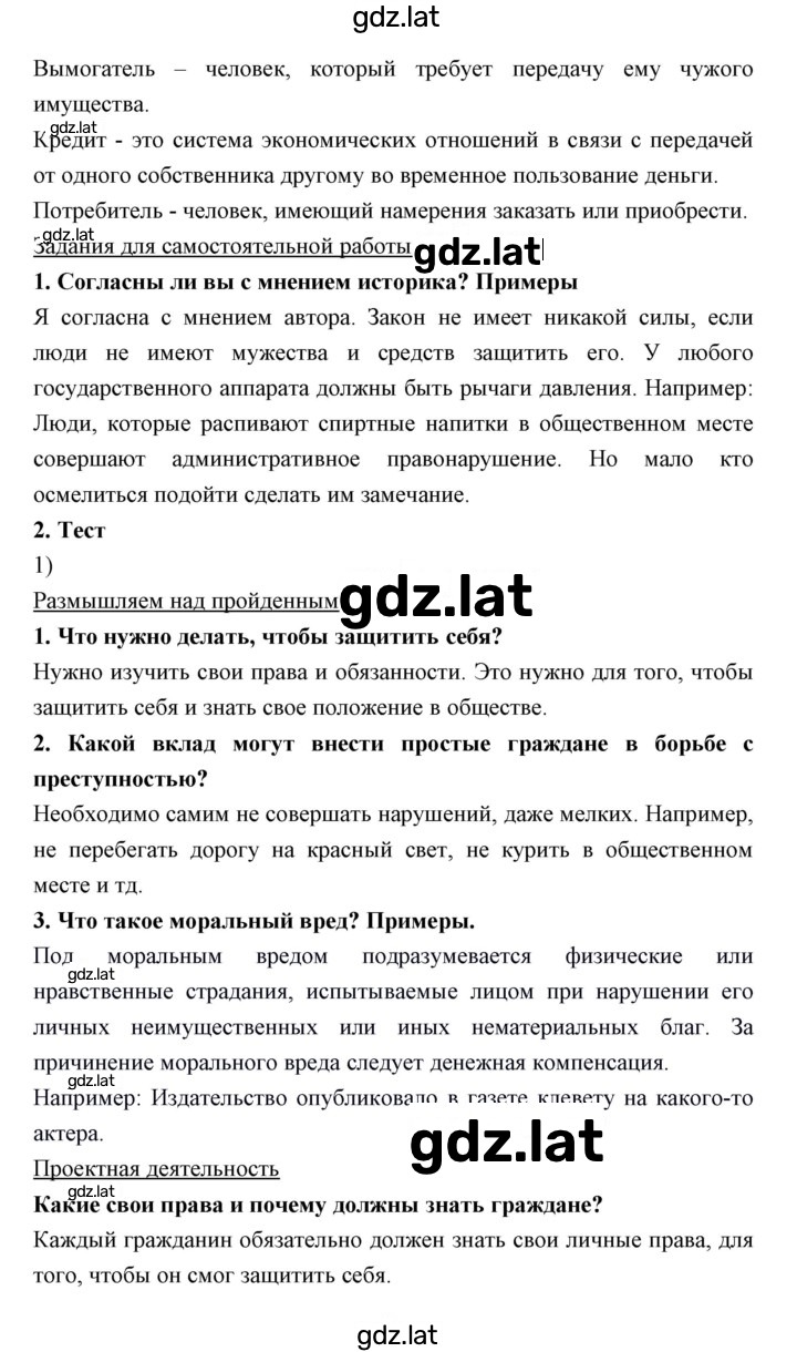 Решение задания № 29 — страница 2