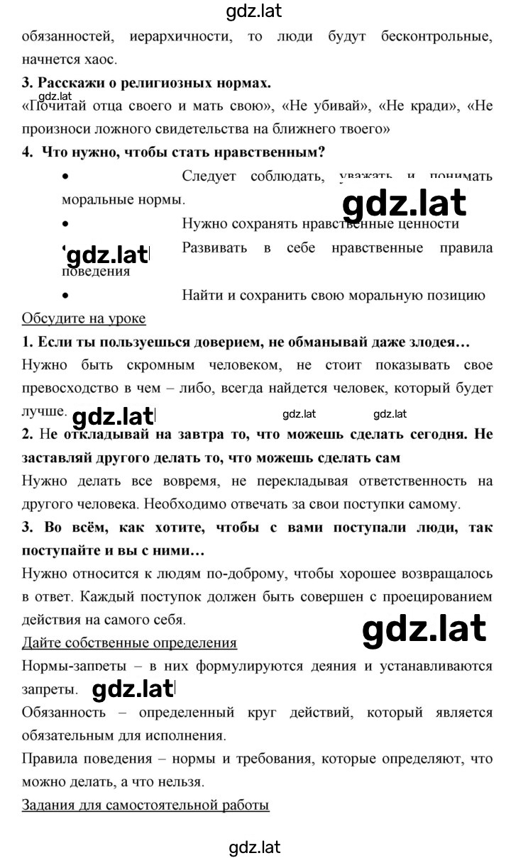 Решение задания № 3 — страница 2