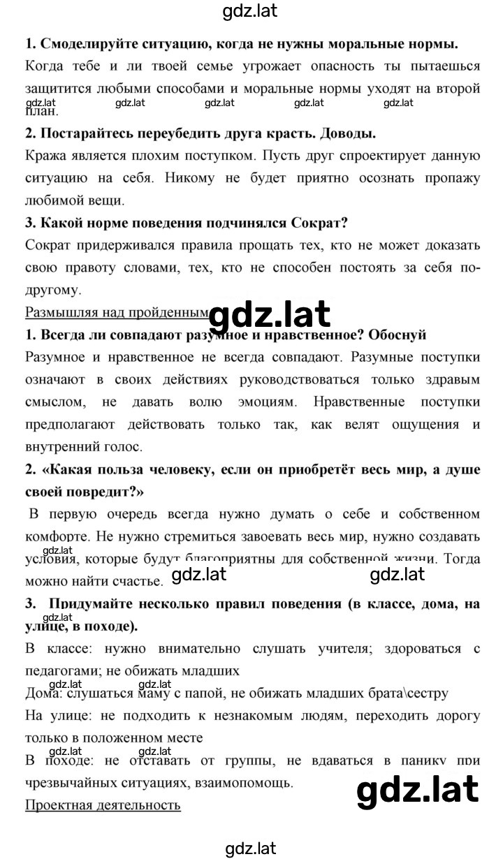 Решение задания № 3 — страница 3