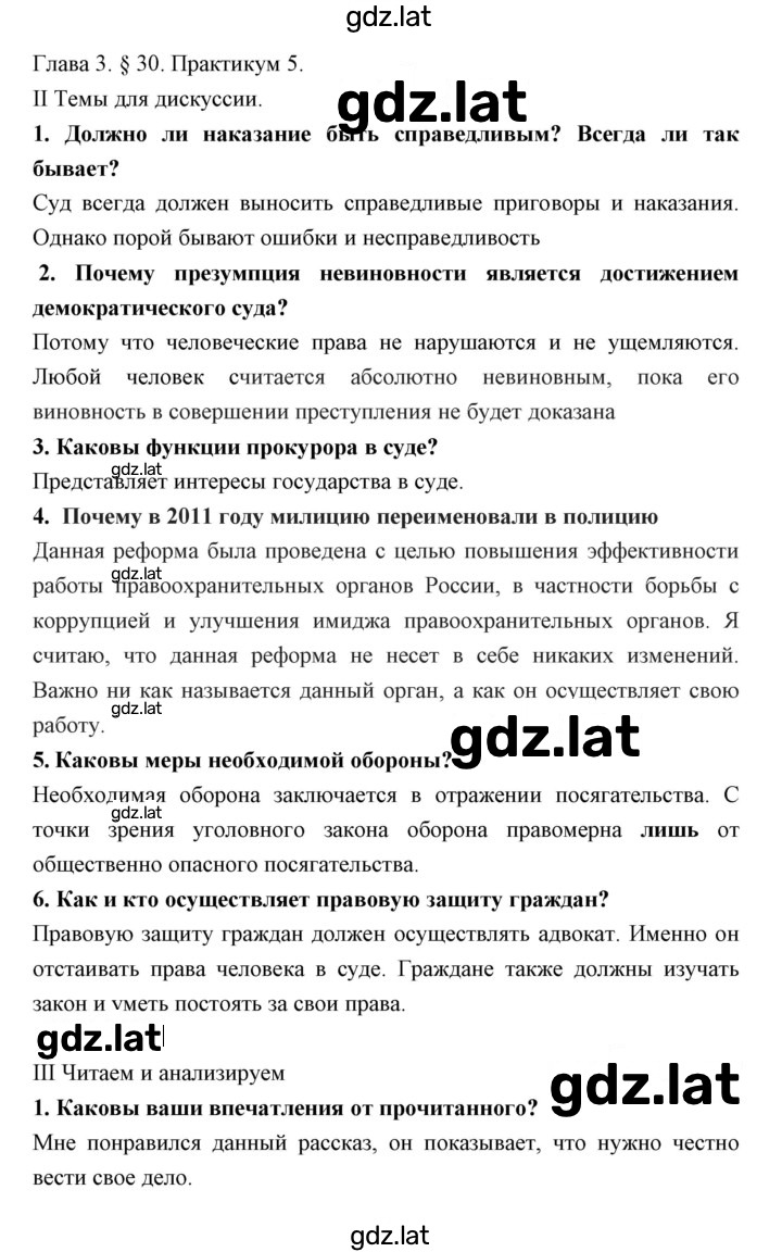 Решение задания № 30 — страница 1