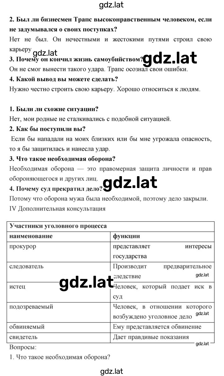 Решение задания № 30 — страница 2