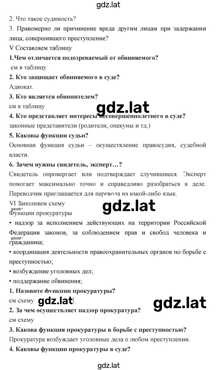 Решение задания № 30 — страница 3