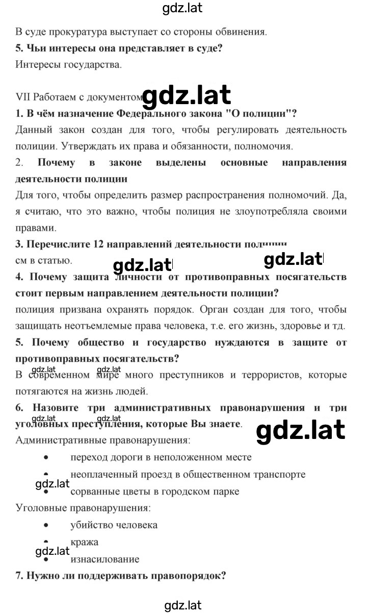 Решение задания № 30 — страница 4