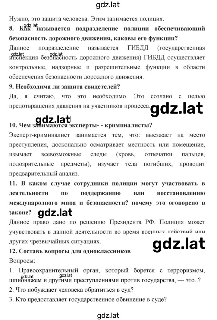 Решение задания № 30 — страница 5