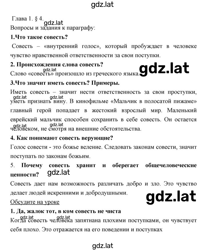 Решение задания № 4 — страница 1