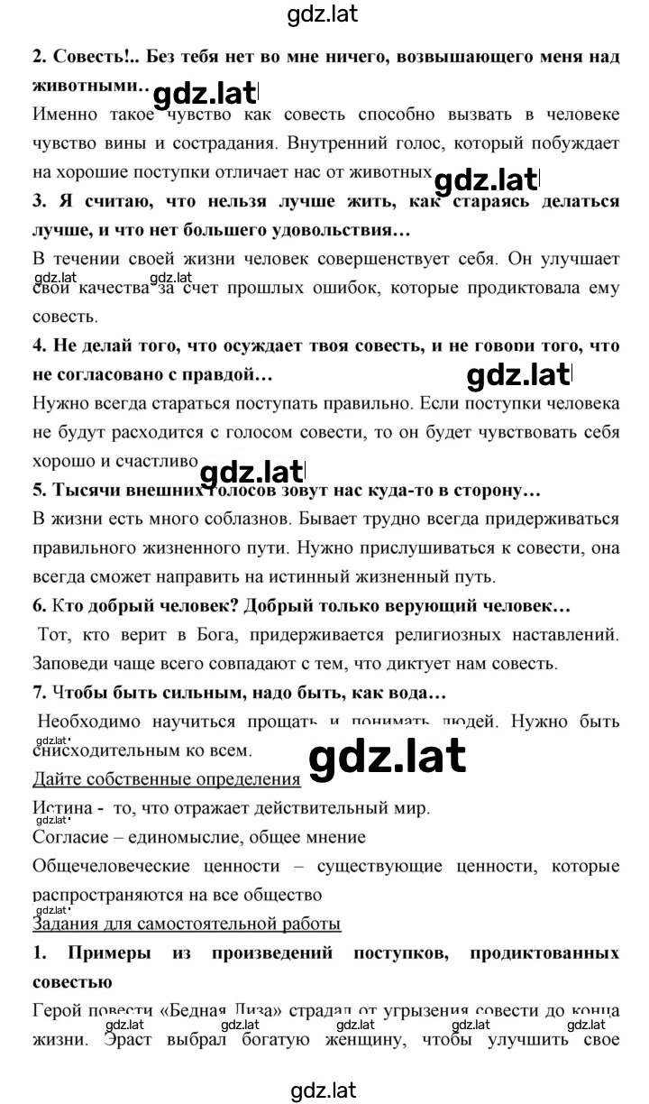 Решение задания № 4 — страница 2