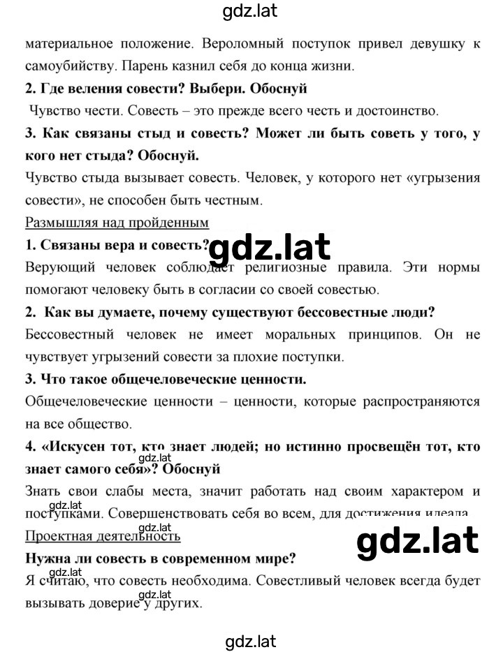 Решение задания № 4 — страница 3