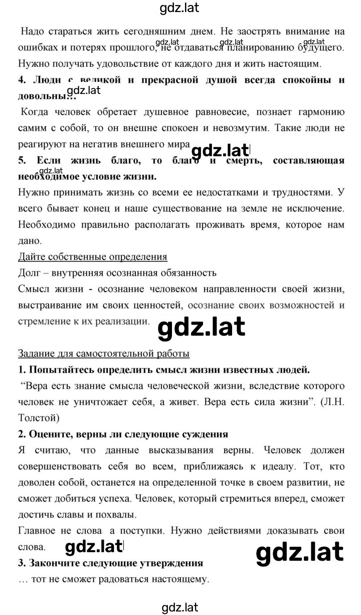 Решение задания № 5 — страница 2