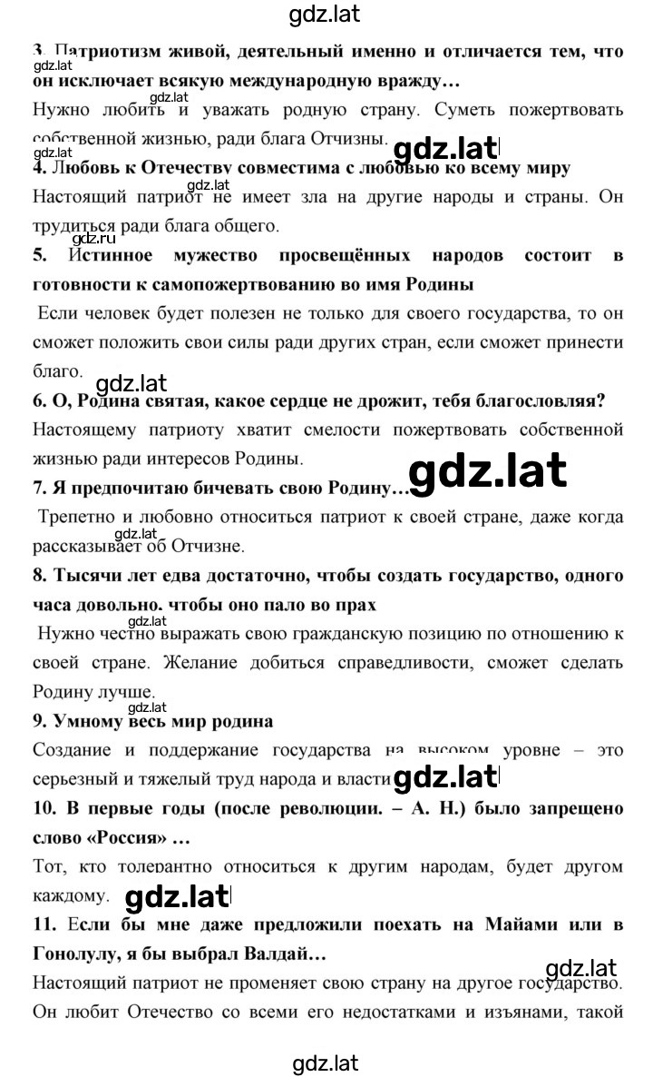 Решение задания № 6 — страница 3