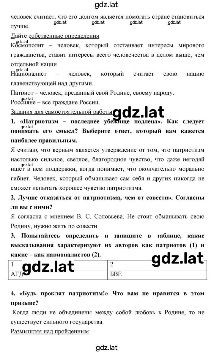 Решение задания № 6 — страница 4
