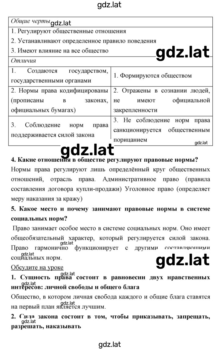Решение задания № 7 — страница 2
