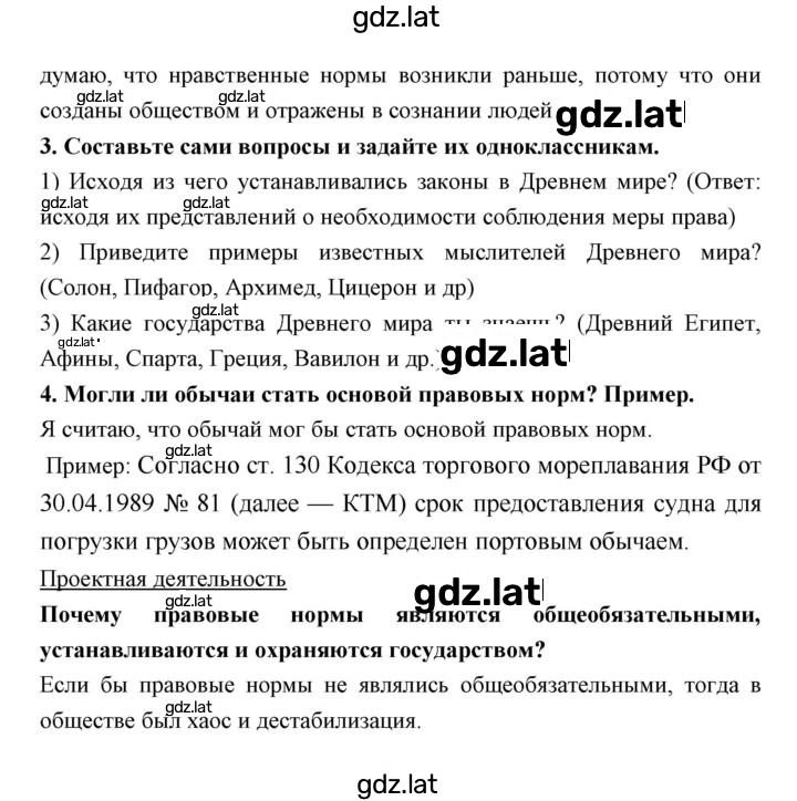 Решение задания № 7 — страница 4