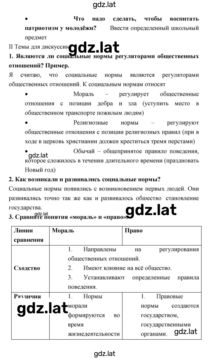 Решение задания № 8 — страница 2