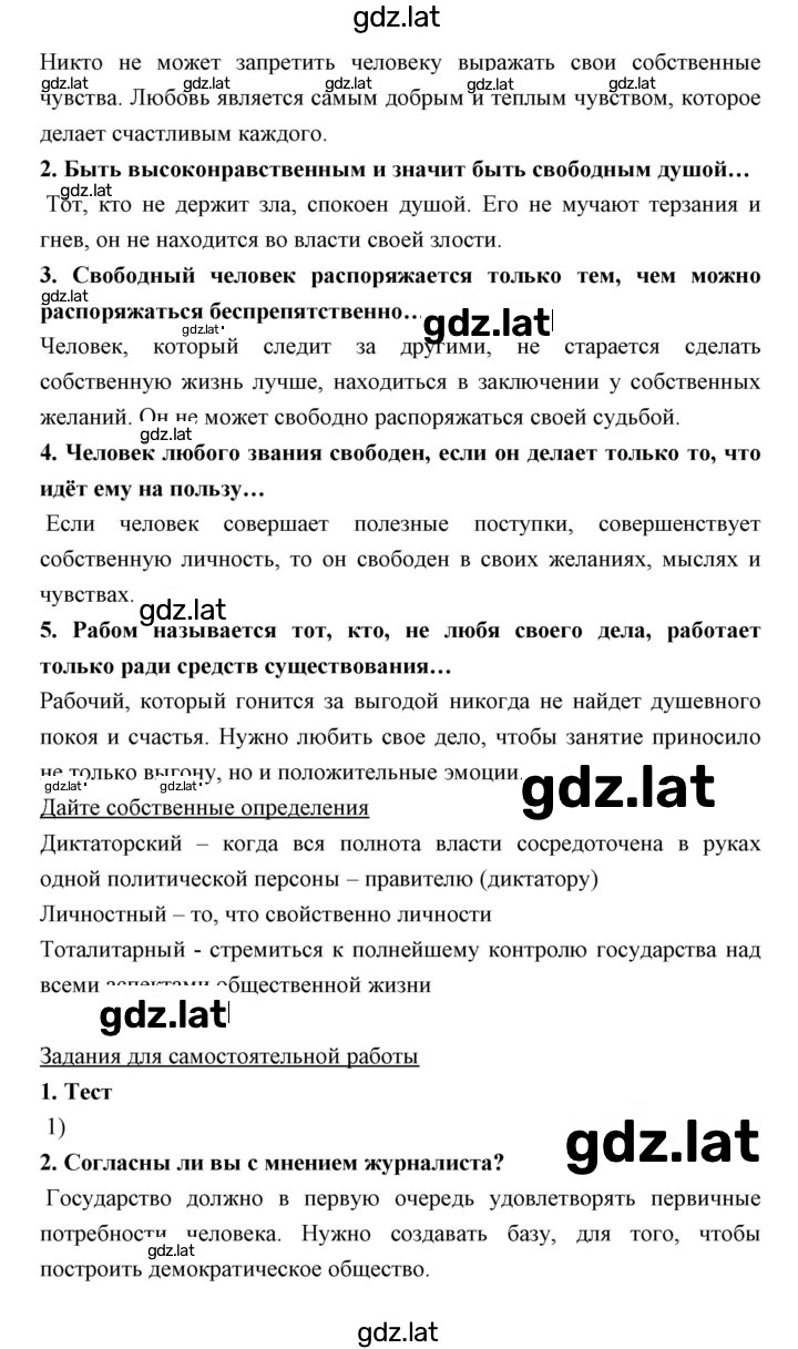 Решение задания № 9 — страница 2