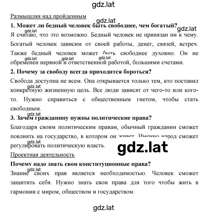 Решение задания № 9 — страница 3