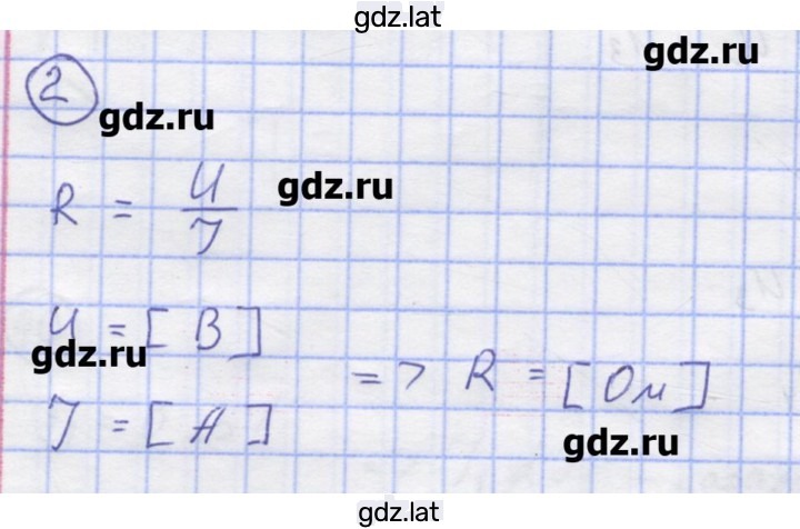 Решение задания № 2 — страница 1
