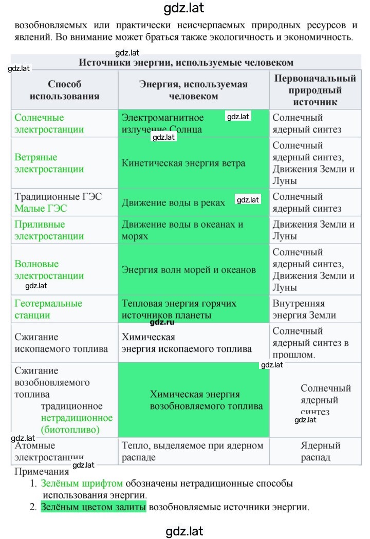 Решение задания № 18 — страница 2
