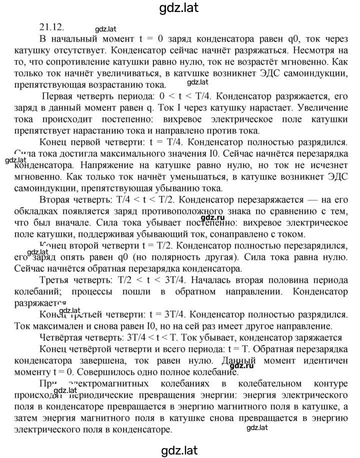 Решение задания № 12 — страница 1