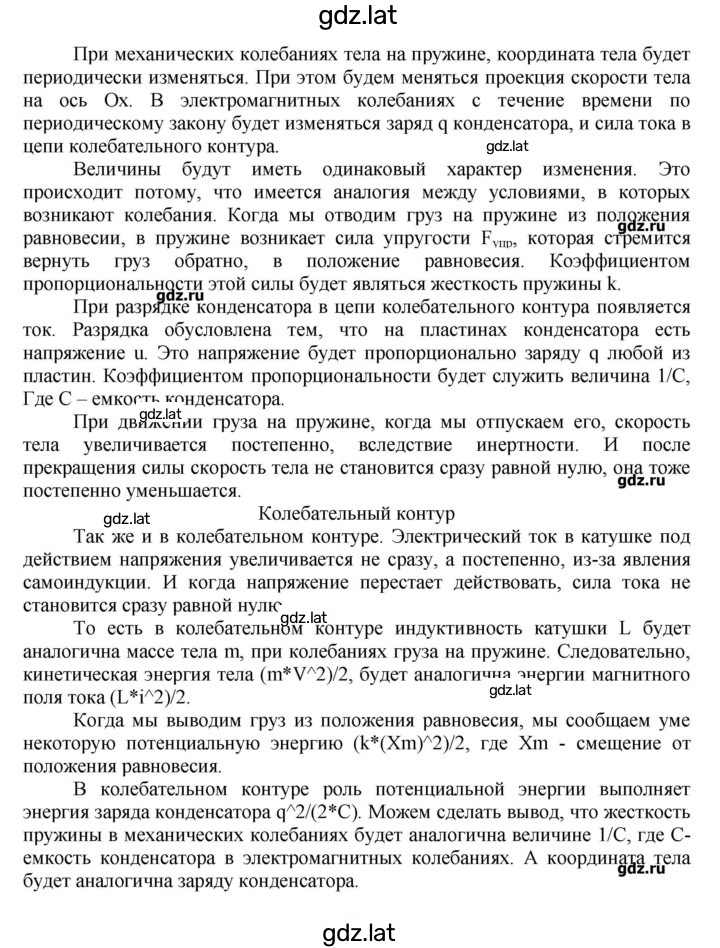 Решение задания № 13 — страница 2