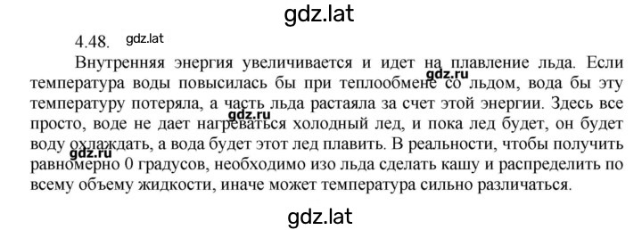 Решение задания № 48 — страница 1