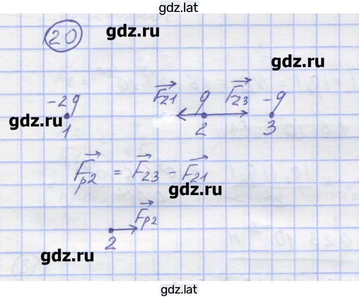 Решение задания № 20 — страница 1