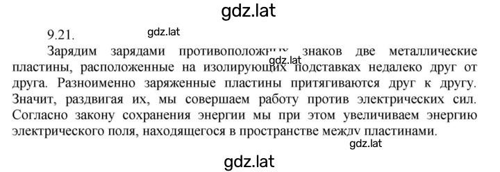 Решение задания № 21 — страница 1