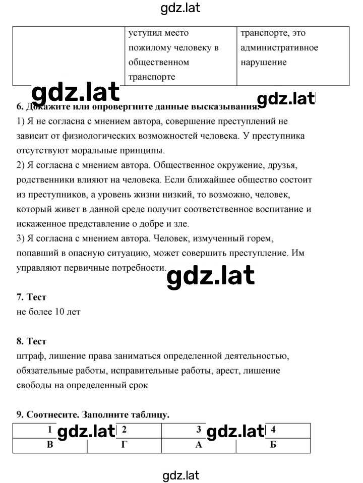 Решение задания № 24 — страница 3