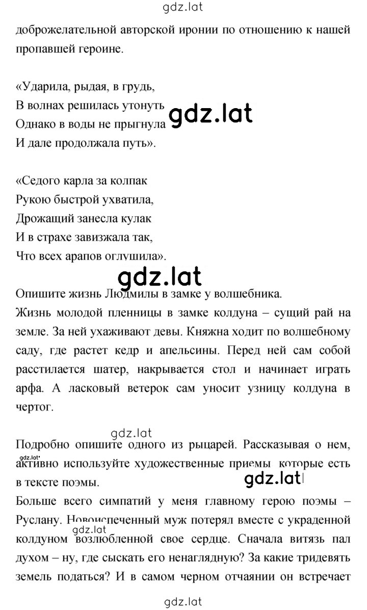 Решение задания № 112–113 — страница 3