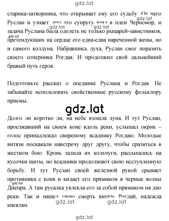 Решение задания № 112–113 — страница 4