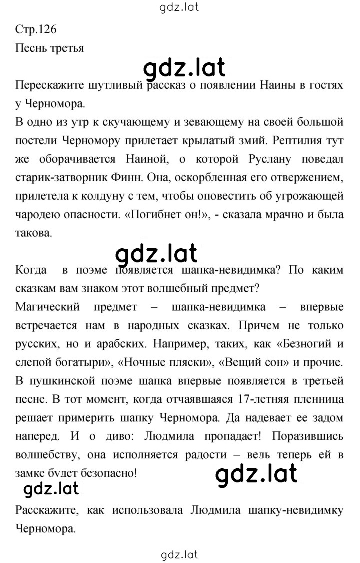 Решение задания № 126 — страница 1