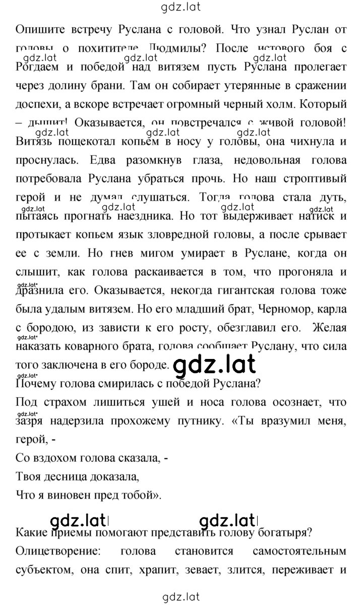 Решение задания № 126 — страница 2