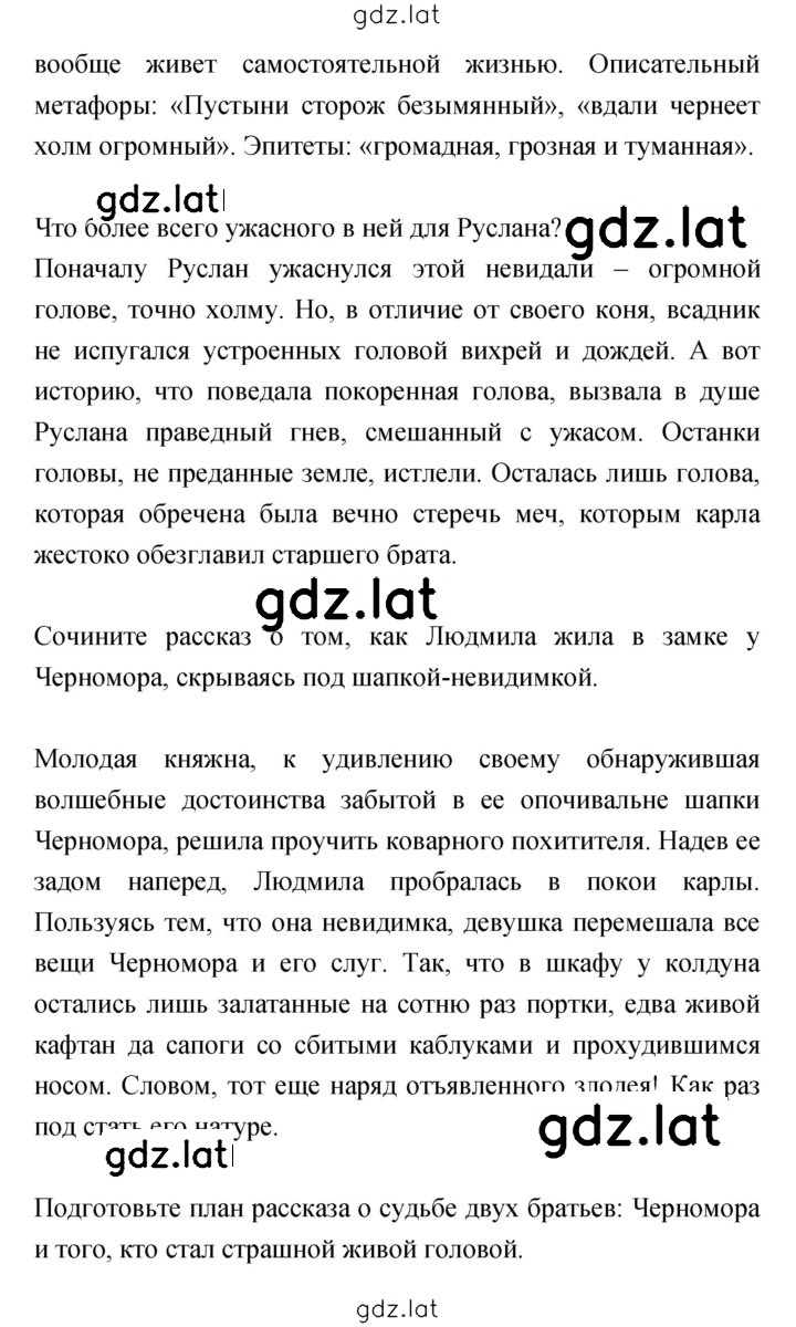 Решение задания № 126 — страница 3