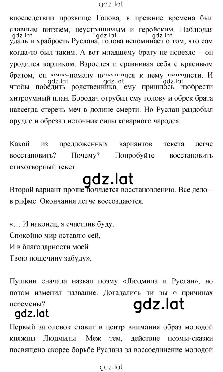 Решение задания № 127–128 — страница 2