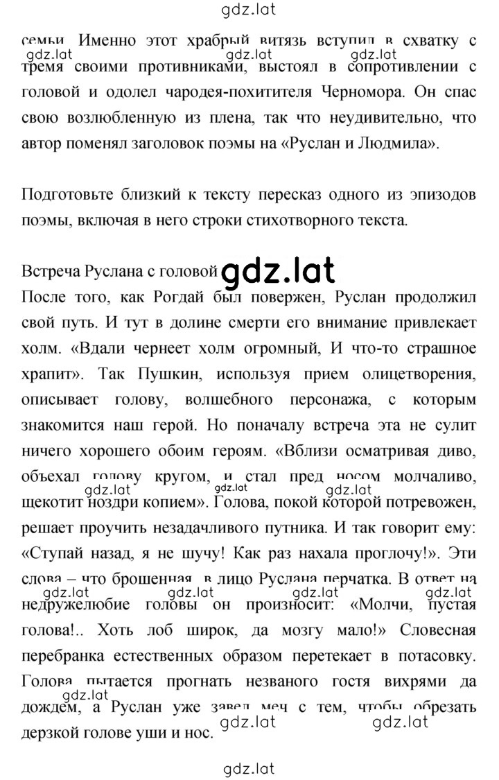 Решение задания № 127–128 — страница 3