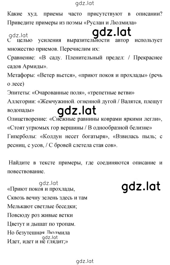 Решение задания № 129–131 — страница 2