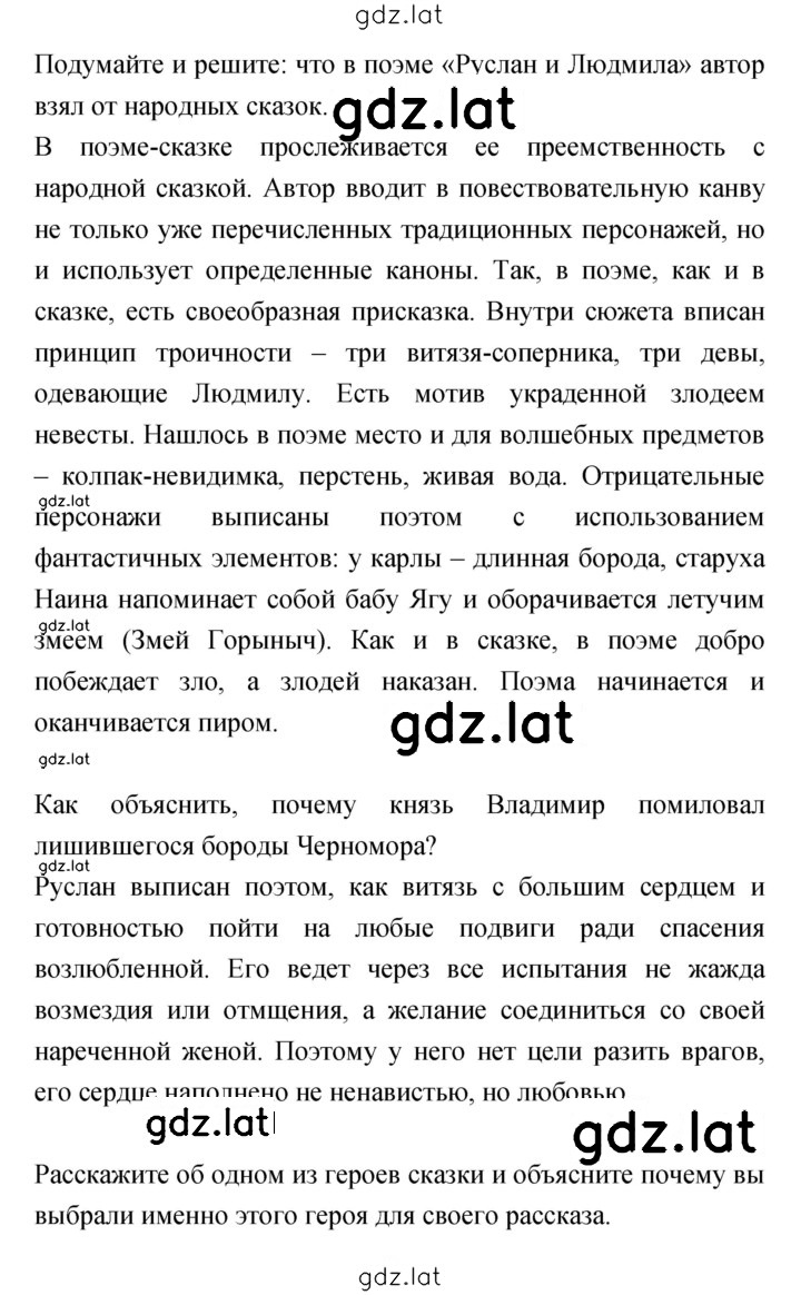 Решение задания № 129–131 — страница 3