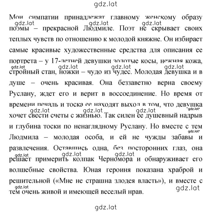 Решение задания № 129–131 — страница 4
