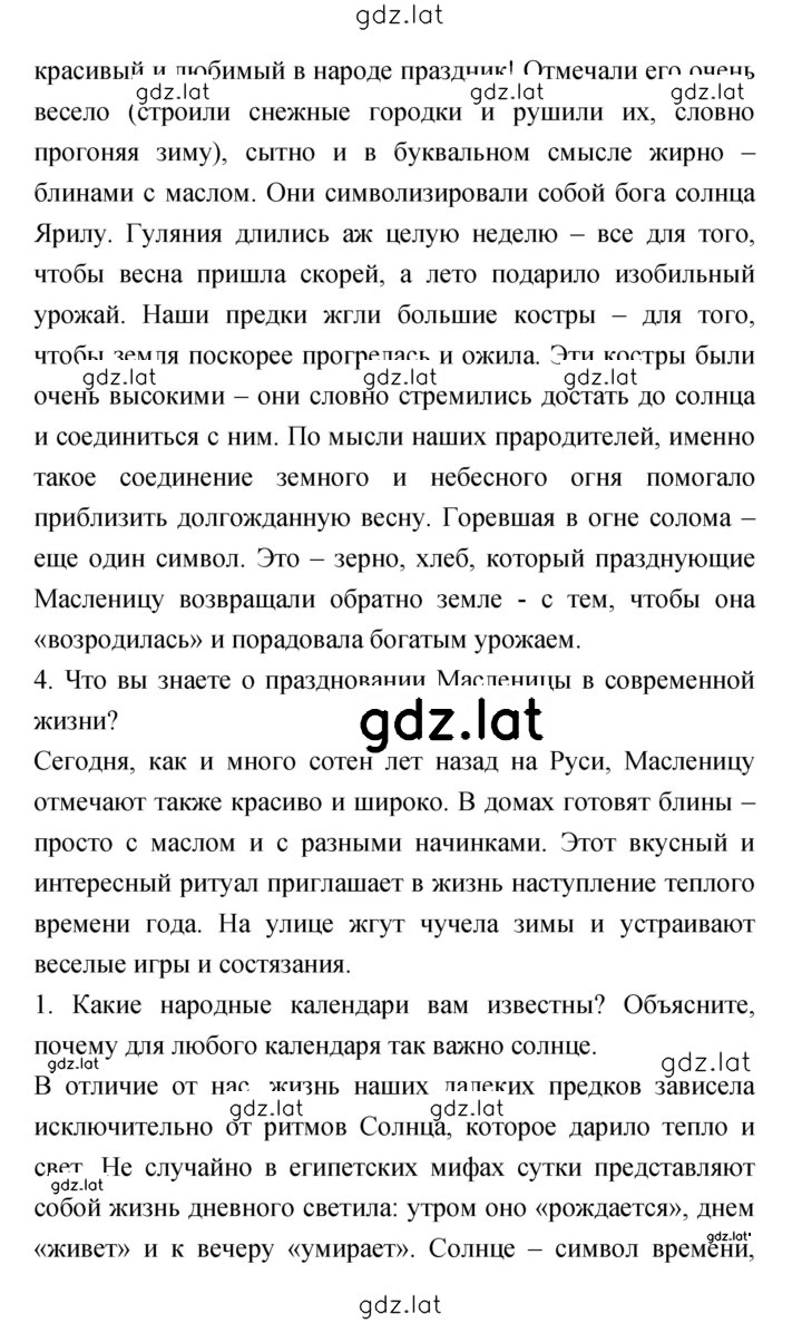 Решение задания № 13–14 — страница 2