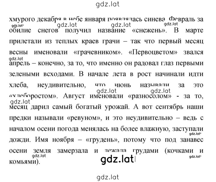 Решение задания № 13–14 — страница 4