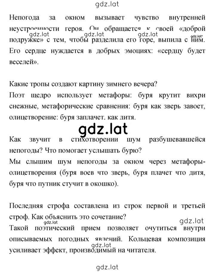 Решение задания № 133 — страница 2