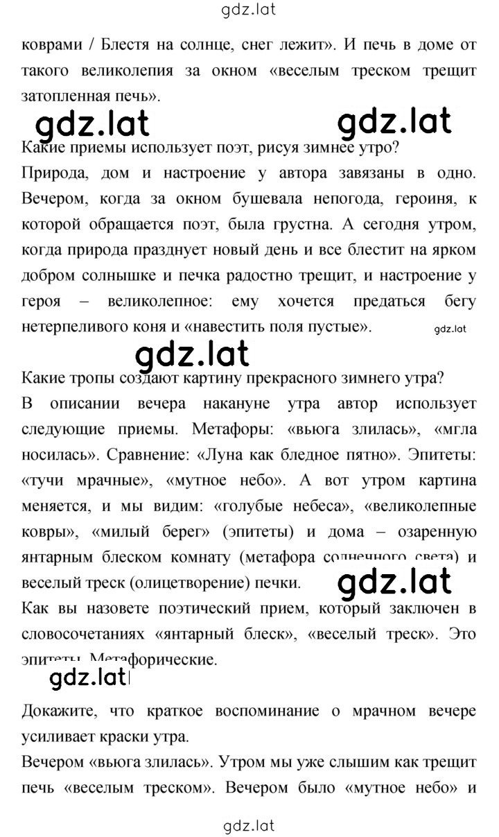 Решение задания № 134 — страница 2