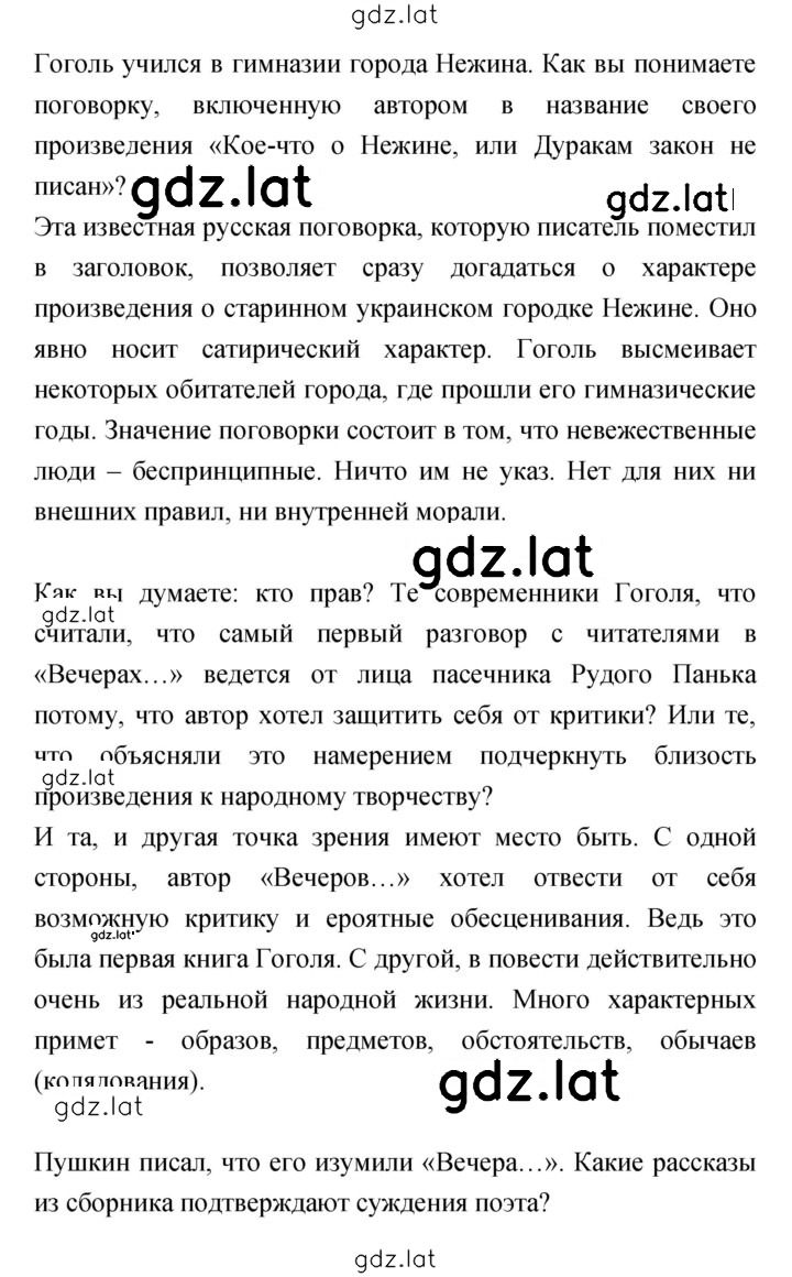 Решение задания № 144–145 — страница 2