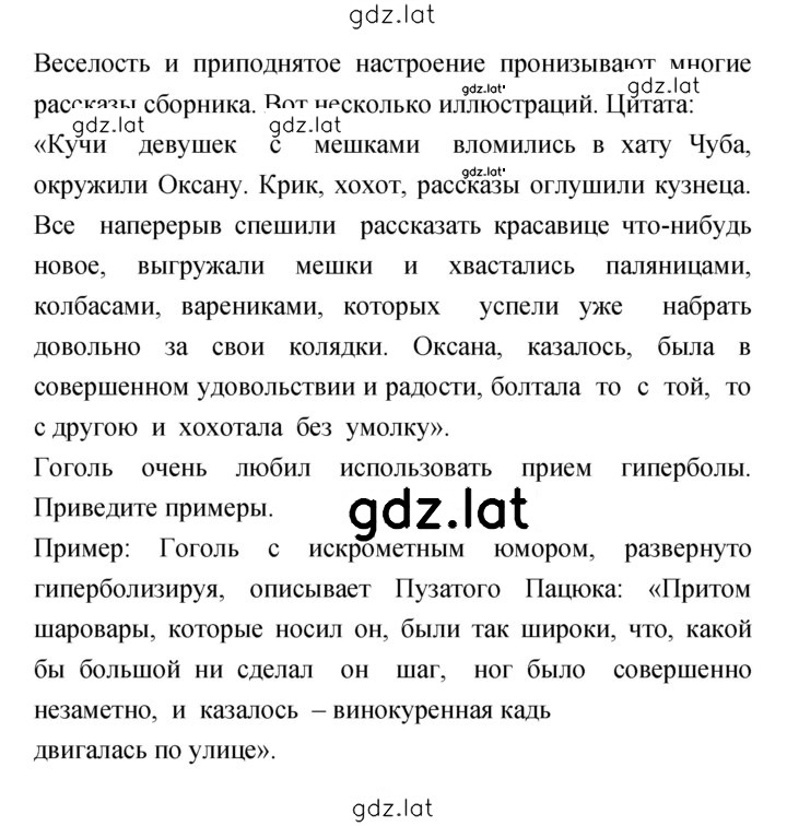 Решение задания № 144–145 — страница 3