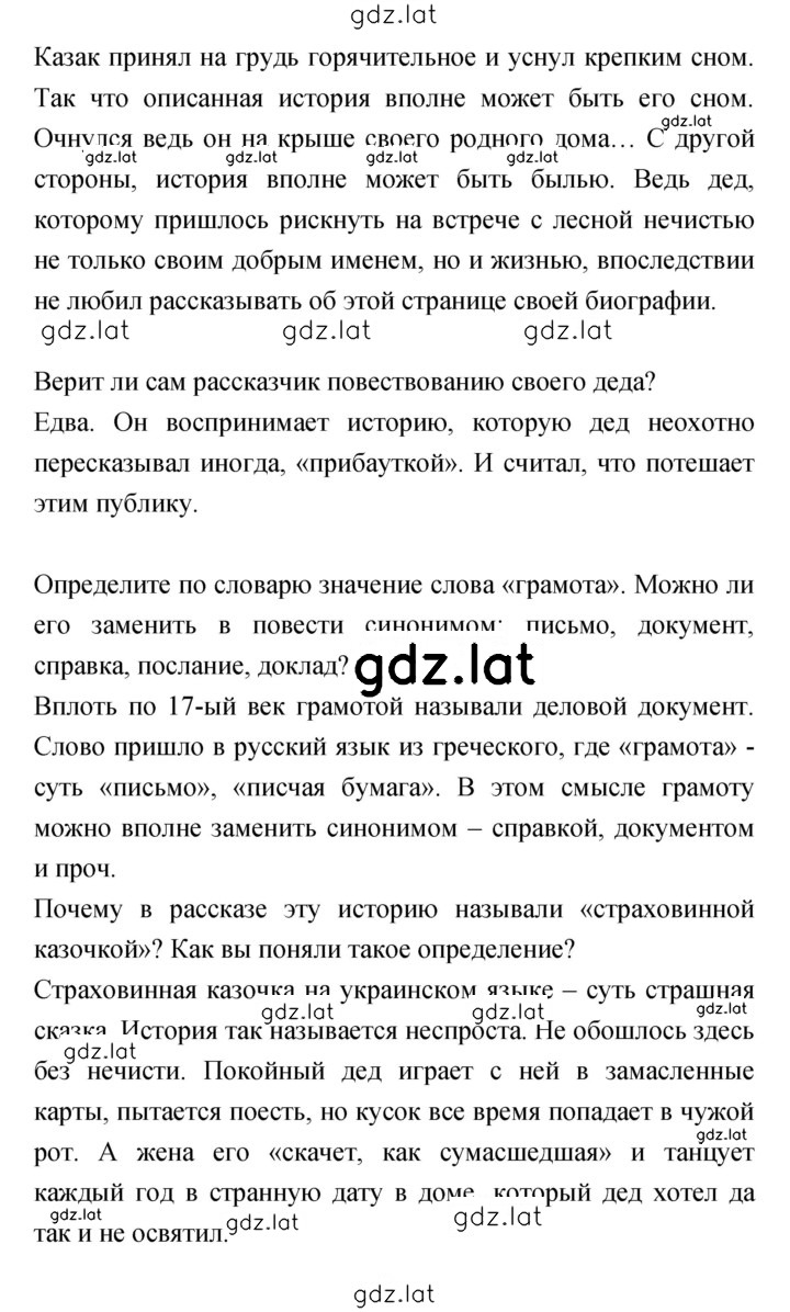 Решение задания № 159 — страница 2