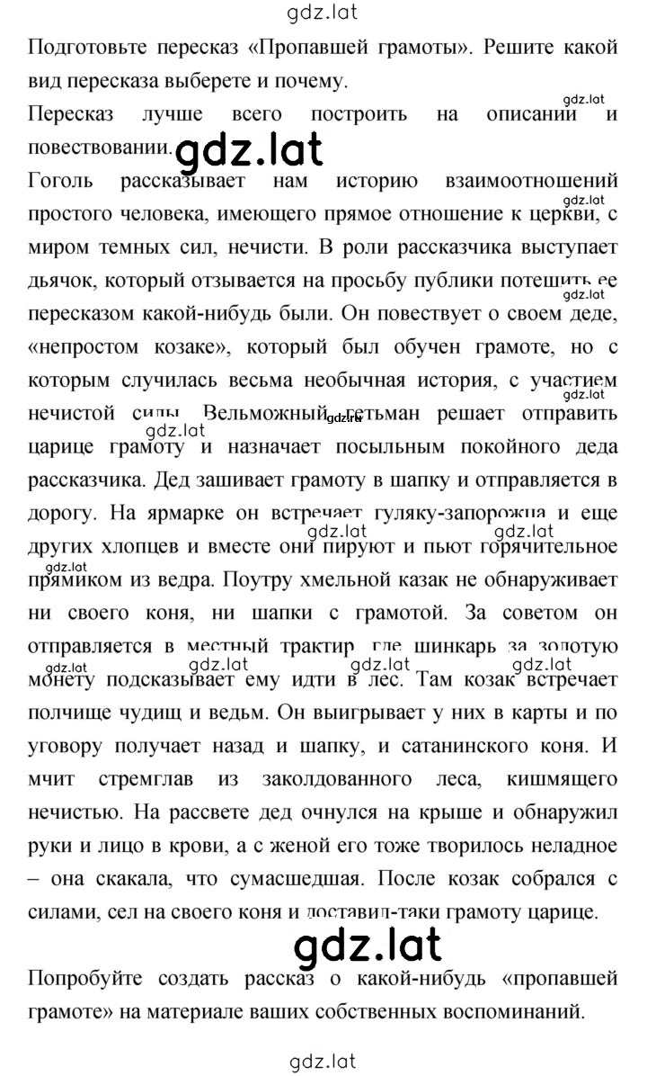 Решение задания № 159 — страница 3