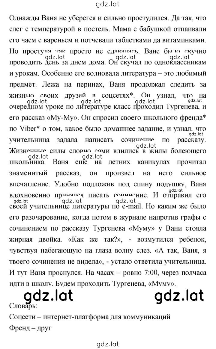 Решение задания № 159 — страница 4