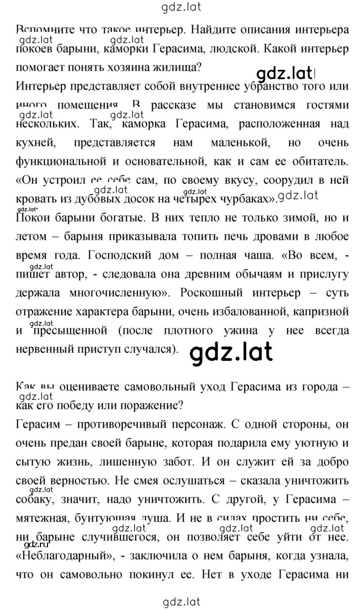 Решение задания № 198–199 — страница 2