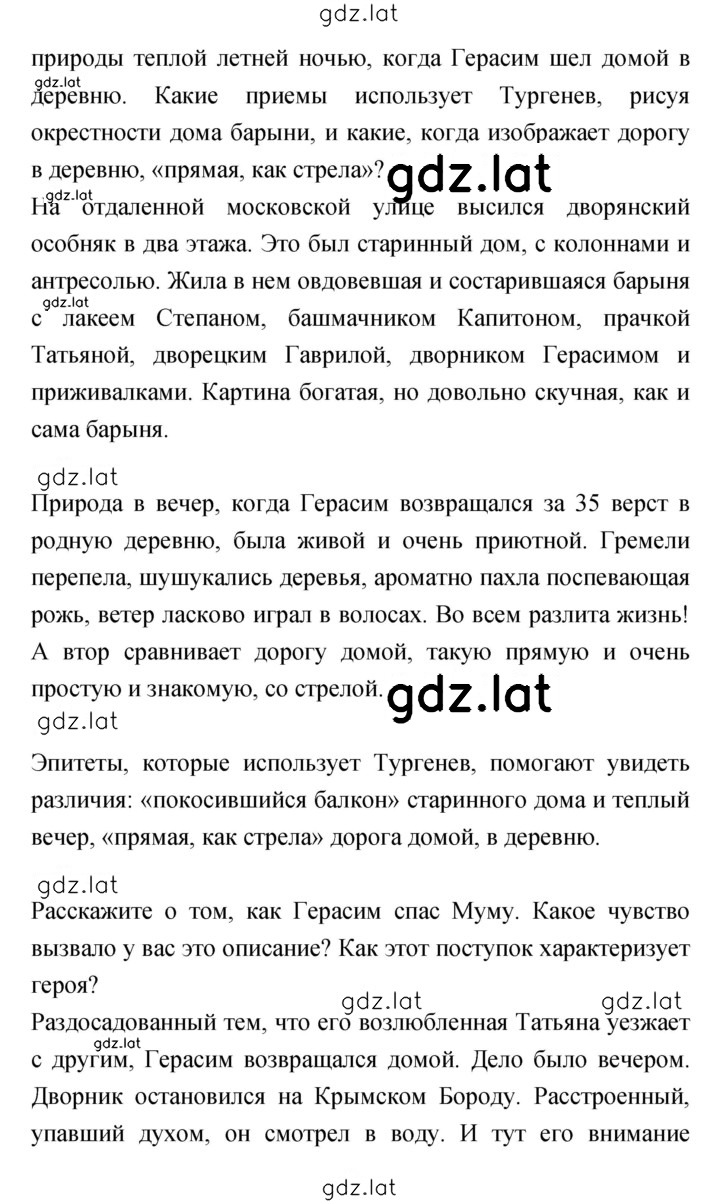 Решение задания № 198–199 — страница 4