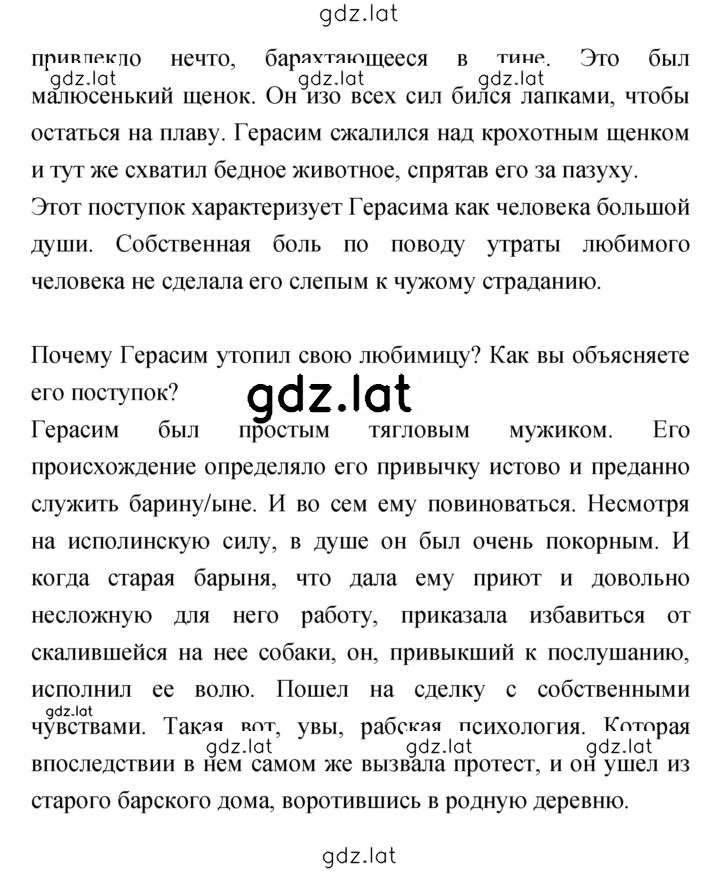 Решение задания № 198–199 — страница 5